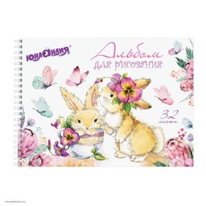 Альбом для рисования + Краски акварельные ЮНЛАНДИЯ Альбом для рисования + Краски акварельные ЮНЛАНДИЯ