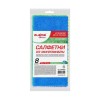 Салфетки из микрофибры 30х30 см, КОМПЛЕКТ 8 шт. "ULTRASONIC COLOUR HACCP PACK 8", LAIMA HOME, 608225