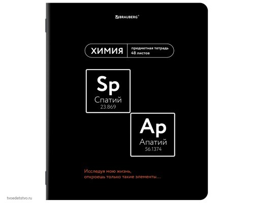 Тетрадь предметная 48л ХИМИЯ BRAUBERG МЕМЫ