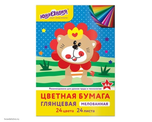 Цветная бумага А4 24 листа 24 цвета ЮНЛАНДИЯ