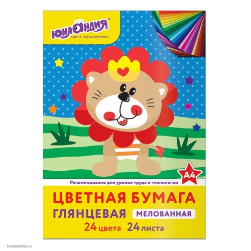 Цветная бумага А4 24 листа 24 цвета ЮНЛАНДИЯ
