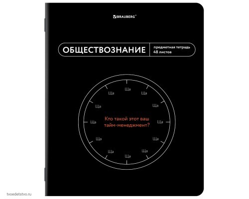 Тетрадь предметная МЕМЫ 48л ОБЩЕСТВОЗНАНИЕ BRAUBERG