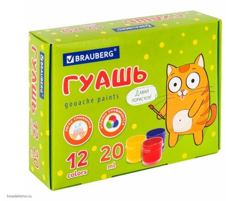 Гуашь BRAUBERG Кот-энтузиаст 12цв