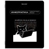 Тетрадь предметная МЕМЫ 48л ИНФОРМАТИКА BRAUBERG