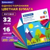 Цветная бумага 32 листа 16цв BRAUBERG