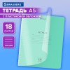 Тетрадь с пластиковой обложкой 18л линия BRAUBERG