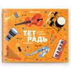 Тетрадь для нот BRAUBERG