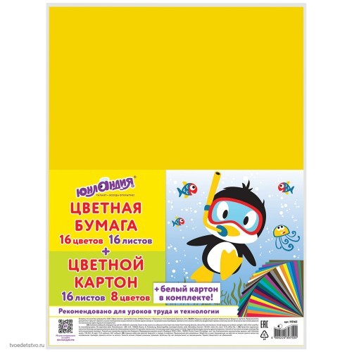 Набор картона и бумаги немелованный  ЮНЛАНДИЯ