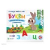 Набор букв с заданиями Азбука для детей старше 3 лет