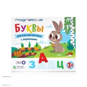 Набор букв с заданиями Азбука Magneticus
