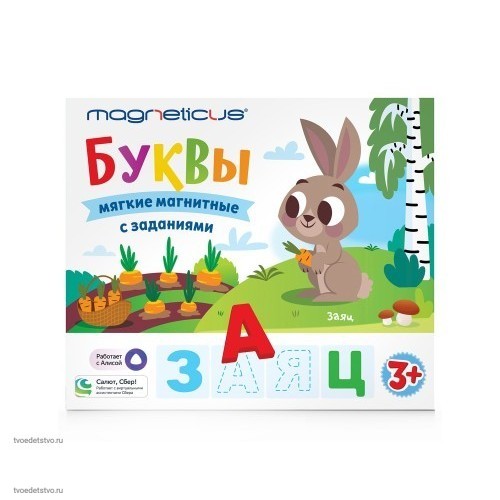Набор букв с заданиями Азбука Magneticus