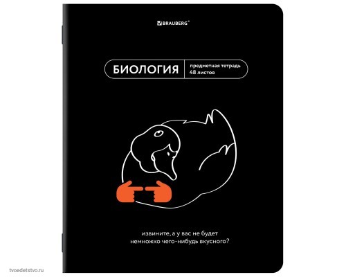 Тетрадь предметная МЕМЫ 48л БИОЛОГИЯ BRAUBERG