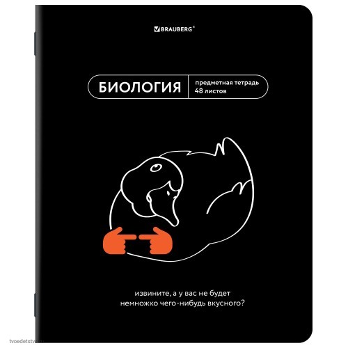 Тетрадь предметная МЕМЫ 48л БИОЛОГИЯ BRAUBERG