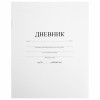 Комплект 10 шт Дневник 1-11 класс 40 л., на скобе, ПИФАГОР, обложка картон, БЕЛЫЙ, 105509