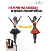 Miraculous Кукла 