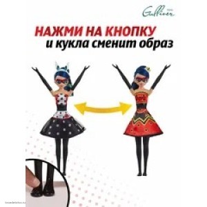 Кукла Леди Баг в крутящемся платье Miraculous 