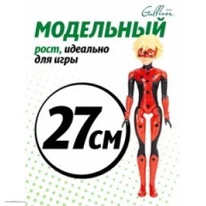 Miraculous Кукла 