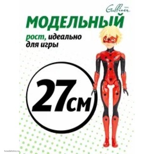 Miraculous Кукла Леди Баг