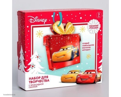 Набор для творчества с эпоксидной смолой "Подарок", Елочная игрушка, Тачки   4916374