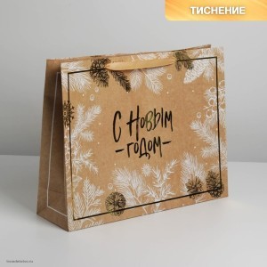 Пакет крафтовый горизонтальный С Новым годом Пакет крафтовый горизонтальный С Новым годом