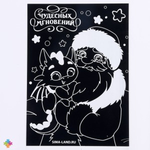 Гравюра Дракоши