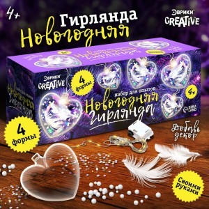 Набор для опытов Новогодняя гирлянда ЭВРИКИ Набор для опытов Новогодняя гирлянда ЭВРИКИ