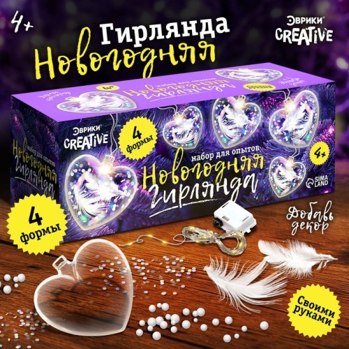 Набор для опытов Новогодняя гирлянда ЭВРИКИ 