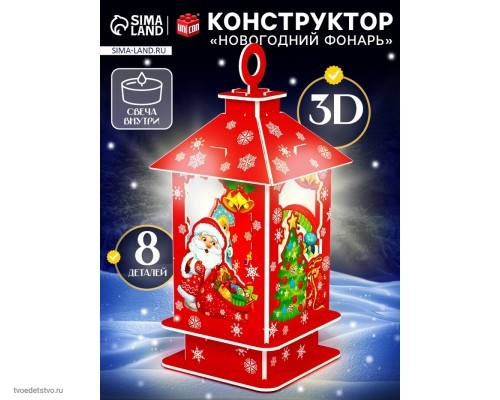 UNICON 3D Конструктор "Новогодний фонарь", свеча   7867864