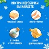 Набор для раскопок "Послание от Деда Мороза" бутылочка, камни   4243213