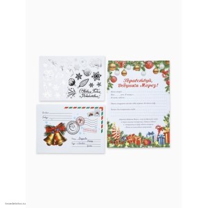 Письмо Деду Морозу Новогоднее с конвертом и украшениями