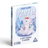 Фанты новогодние "В кругу родных и близких", 20 карт, 6+ 5031543