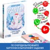 Фанты новогодние "В кругу родных и близких", 20 карт, 6+ 5031543
