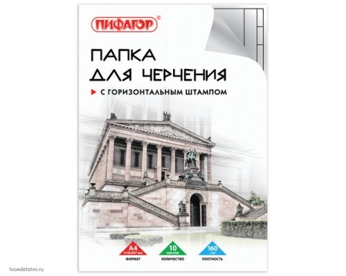 Папка для черчения А4 рамка горизонтальный штамп ПИФАГОР комплект 5шт