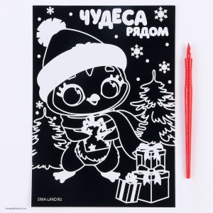 Гравюра Пингвин с подарками Школа талантов