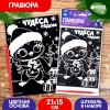 Гравюра «Пингвин с подарками» с цветной основой, А59761305