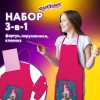 Набор для уроков труда ЮНЛАНДИЯ, клеенка ПВХ, фартук с нарукавниками, 