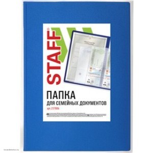 Папка для семейных документов с файлами 