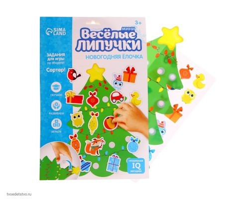 Игрушка развивающая "Веселые липучки. Новогодняя ёлочка" МИНИ4274864