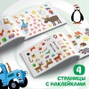 100 наклеек с заданиями "Новый год с Синим трактором", А5, 12 стр., Синий трактор7855404