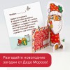Квестик новогодний (набор готовых приключений ТМ "Банда умников")