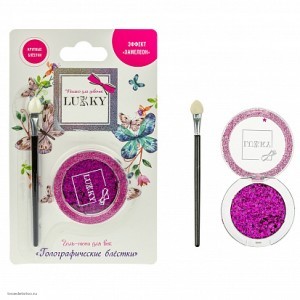 Lukky гель-тени для век с блёстками и звёздочками Lukky гель-тени для век с блёстками и звёздочками