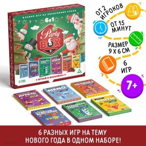 Новогодний набор игр Новый год Party box Играй и веселись 6 в 1 Новогодний набор игр Новый год Party box Играй и веселись 6 в 1
