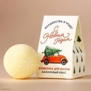 Бомбочка для ванны Волшебства и чудес аромат банановый кекс Бомбочка для ванны Волшебства и чудес аромат банановый кекс