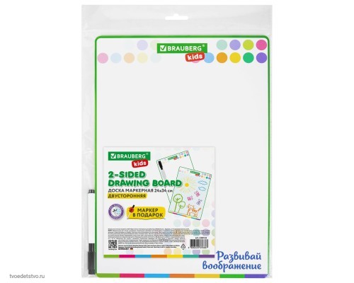 238152 Доска для рисования с маркером двухсторонняя, в клетку/белая, 24х34 см (А4), BRAUBERG KIDS 238152 Доска для рисования с маркером двухсторонняя, в клетку/белая, 24х34 см (А4), BRAUBERG KIDS