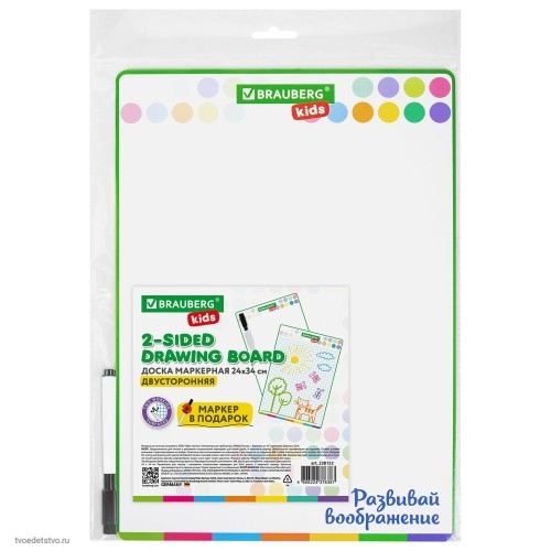 Доска для рисования с маркером двухсторонняя BRAUBERG KIDS