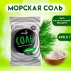 Соль морская ароматная Пихта 409,50гр Соль морская ароматная Пихта 409,50гр