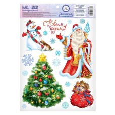 Наклейки новогодние интерьерные со светящимся слоем С Новым годом