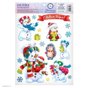 Наклейки новогодние интерьерные со светящимся слоем С Новым годом Наклейки новогодние интерьерные со светящимся слоем С Новым годом
