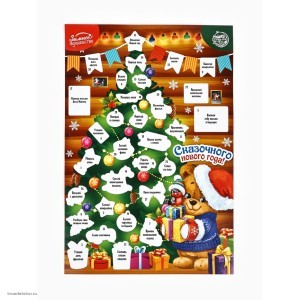 Адвент календарь новогодний с наклейками Сказочного года