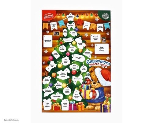 Адвент календарь новогодний с наклейками Сказочного года Адвент календарь новогодний с наклейками Сказочного года